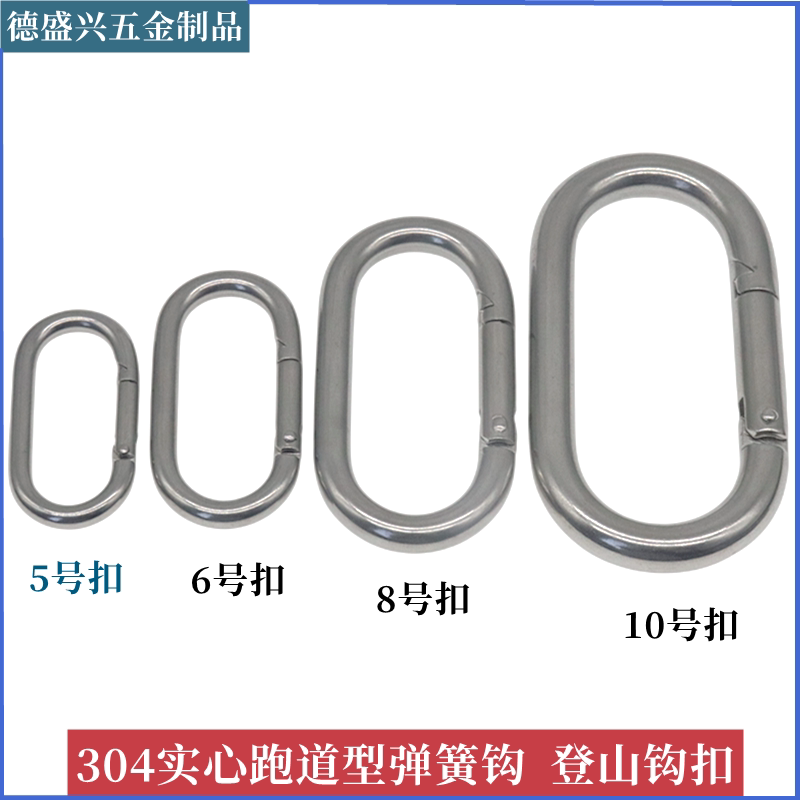 Stainless Steel Solid Spring Buckle Runway-Shaped Oval Carabiner Quick Chain Connector Backpack Water Bottle Buckle Stainless Steel Solid Spring Buckle Runway-Shaped Oval Carabiner Quick Chain Connector Backpack Water Bottle Buckle
