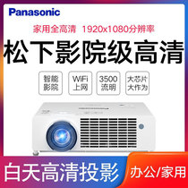 Panasonic projector office home conference training teaching Network course commercial home theater 1080p HD wireless WIFI projector PT-BRH35C mobile phone with direct cast projector during the day