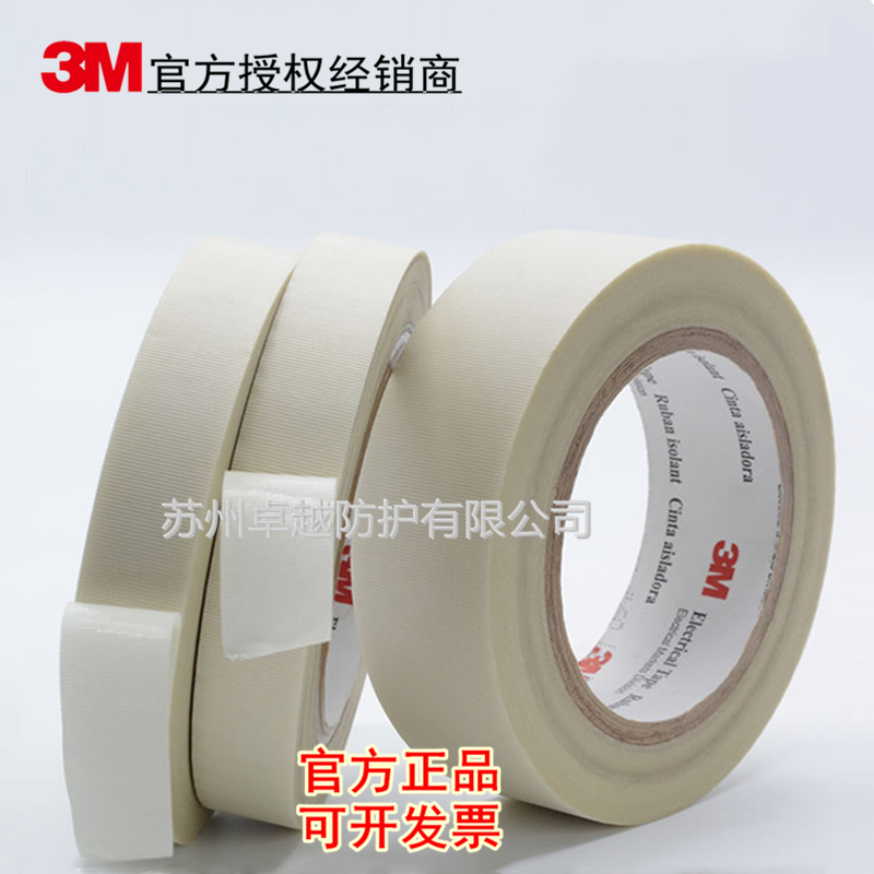 3M 69 # glass cloth adhesive tape insulation high temperature resistant silicone white Electric customizable Dimensions