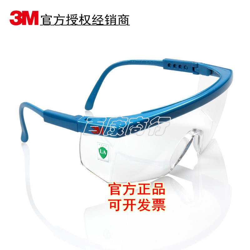 3M1711 goggle dust-proof windproof anti-shock industrial laboratory safety riding goggle 3M1711AF