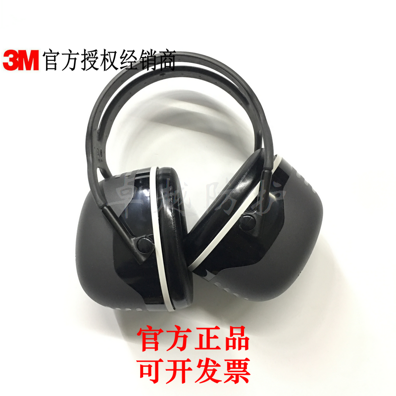 3M X5A Soundproofing Ear Hood Sleeping Headphones Silencing Sleep With Silent Comfort Noise Reduction Noise Plant Used