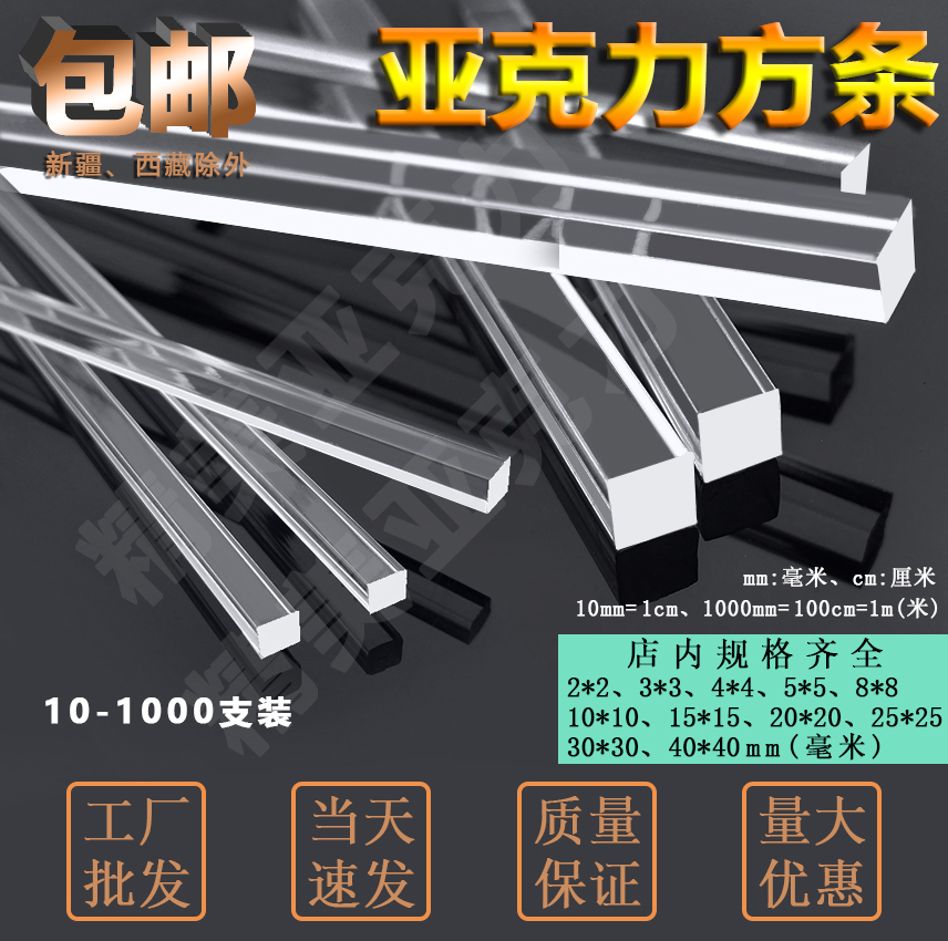 High transparent acrylic square strip 2 3 4 5mm plexiglass square bar card slot strip rectangular strip factory
