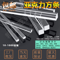 High transparent acrylic square strip 2 3 4 5mm plexiglass square rod card slot strip rectangular strip factory