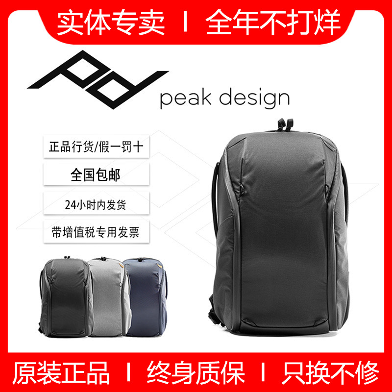 PeakDesign Pinnacle Design EverydayBackpack ZIP 15L 20L Dual Shoulder Photography Camera Bag-Taobao