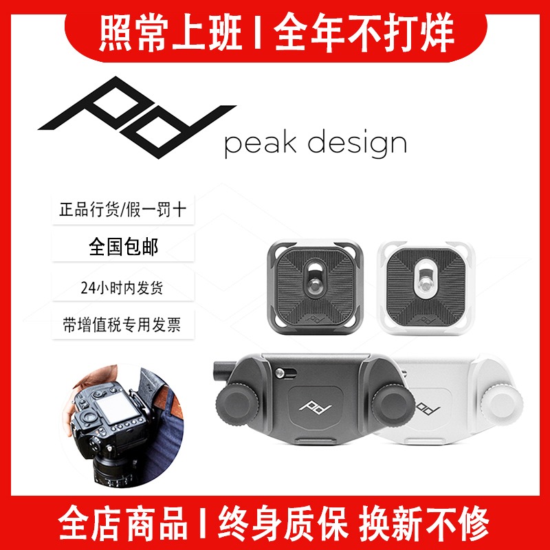 PeakDesign Pinnacle Design Waist Hanging Micro SLR Camera Quick Hanging Fast Gunner Shoulder Hanging Capture V3 Buckle