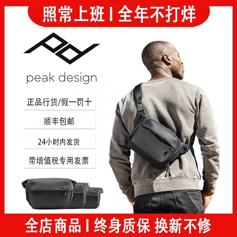 PeakDesign Pinnacle Design Sling3L 6L 10LV2 Portable Shoulder Diagonal Across Micro Single Camera Bag