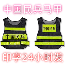 Sichuan Chinese Militia Vest Customized Printed Reflective Vest Safety Clothing Customized Security Property Construction Site