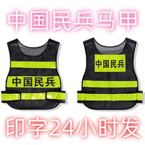 Gilet de la milice chinoise du Sichuan gilet réfléchissant imprimé personnalisé vêtements de sécurité personnalisés site de Construction de propriété