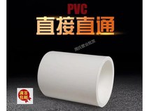 Liansu PVC water supply straight PVC water supply pipe fittings joint 20 25 32 40 50 63 75 90 110