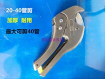PPR PVC pipe scissors scissors large whale water pipe scissors rubber hose cutter thickened aluminum-plastic pipe scissors
