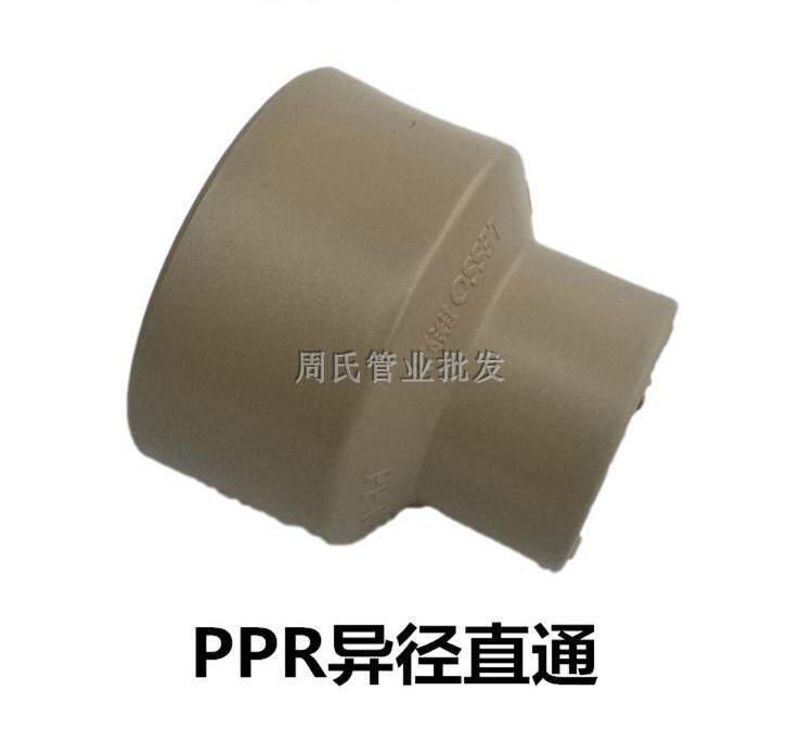United Plastic PPR Heterodiameter Straight Pass Heterodiameter Sleeve Size Head Diameter Changing Joint Hot And Cold Water Pipe Fittings 63 63 75 90110