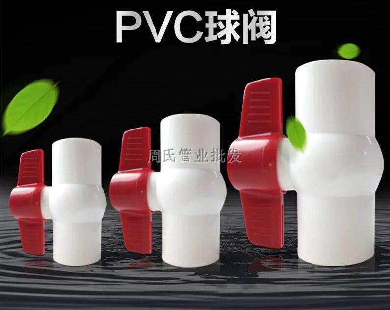Liansu PVC water supply ball valve White valve water switch plastic 20 25 32 40 50 63 75 90