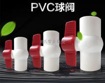 Liansu PVC water supply ball valve White valve water switch plastic 20 25 32 40 50 63 75 90