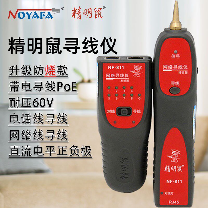NF-811 network wire Finder network cable telephone line detector POE Line Finder POE Line Finder