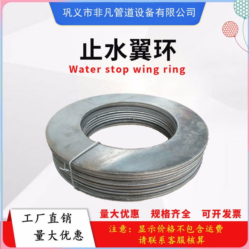 Rigid water-stop ring waterproof sleeve wing ring water-stop wing ring ventilation disc sheet flange sheet round resistance sheet 5 * 50mm