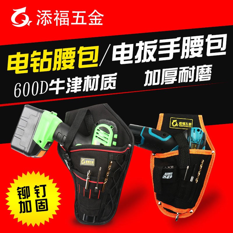 Kit Pocket Electric Drill Pack Electric Driver Lithium Electric Rack Tool Bag Charging Electric Drill Bag Electrician Bag