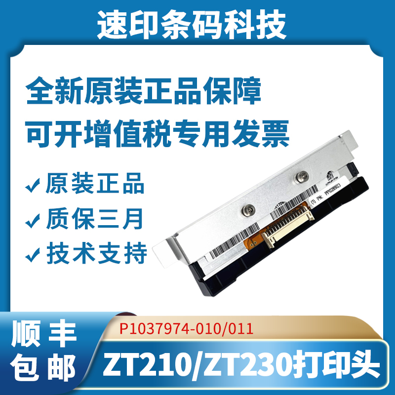 Zebra Zt210/Zt230/Zt211/Zt231 203Dpi 300Dpi Print Head Brand New Original Genuine Product
