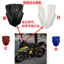 Domestic Kawasaki little Ninja windshield modification front windshield 350 windshield 200 windshield modification panel