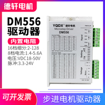 Dexuan Drive DM556 High Speed Output Moment Great Performance Stable