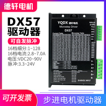 57 57 60 86 stepping motor driver DX57 replacement DM542 spontaneous pulse dual pulse mode