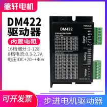 Dexuan 28 35 42 42 motor driver DM422 128 subdivision electric