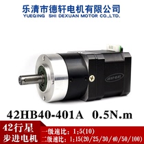  42 Planetary deceleration stepper motor 1:10 height 40mm 2-phase 4-wire 0 5Nm 1 2A Dexuan brand new spot