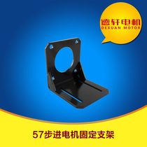  57 Stepper motor bracket hole distance 47 1mm Flange 38 2mm thick 3mm with mounting screws Dexuan spot