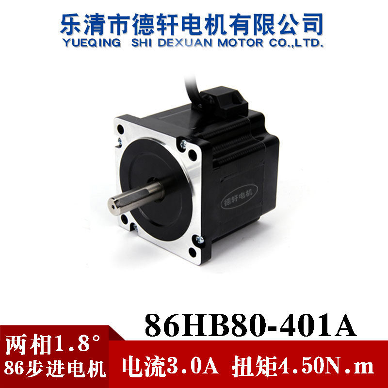 Hot pin Dexuan 86 stepper motor body length 80MM torque 4 50N m current 3 0A 6 0A