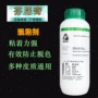 Fenich mạnh mẽ da da giày sofa da màu bám dính quảng bá mạnh mẽ không màu cố định màu - Nội thất / Chăm sóc da nước làm sạch túi da