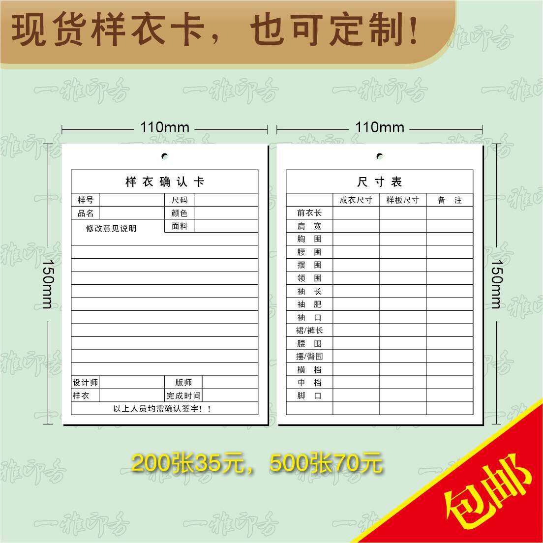 Clothing factory-like clothing batch card customized to make printed-like clothing seal card Card-Like Dress Confirmation Card Clothing Pendant-Taobao