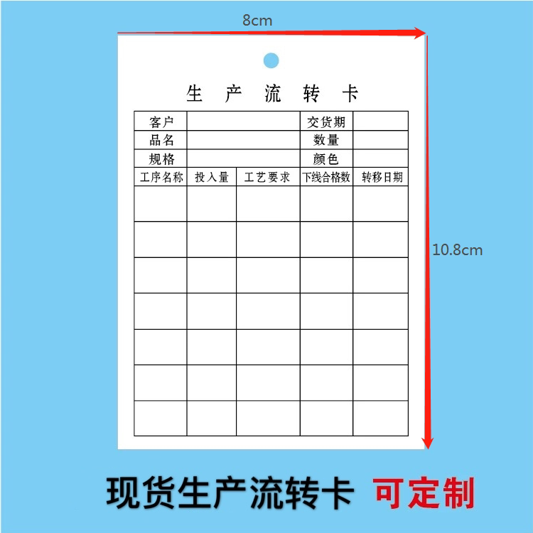 Production Circulation Card Material Card Material Card Library Deposit Card Procedure Process Card Product Circulation Card ID Card Making-Taobao