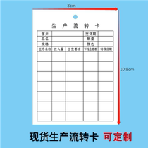 Production Circulation Card Material Card Material Card Bank Deposit Card Procedure Process Card Product Circulation Card ID Card to do