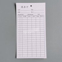 Stock Card Bifacial Material Transceiver Card Material Card Material Count Card Stock Pendant Card Identification Card Shelf Card