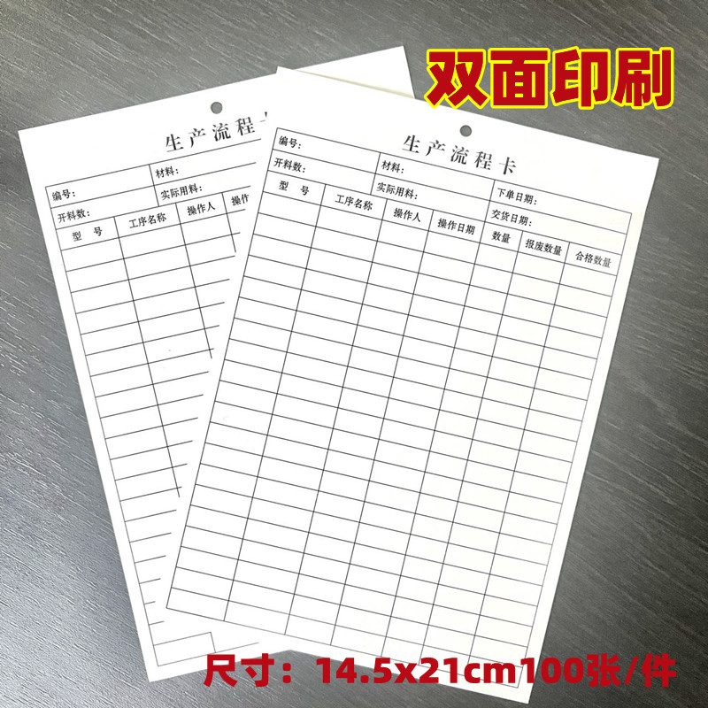 Production Process Process Card Product Material ID Card Circulation Card Qualified Bad Goods Inspection Card Quality Tracking Card-Taobao