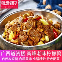 Guangxi Nanning specialty Daozhilou peak old taste lemon duck with ingredients 518g private vegetable cooked food