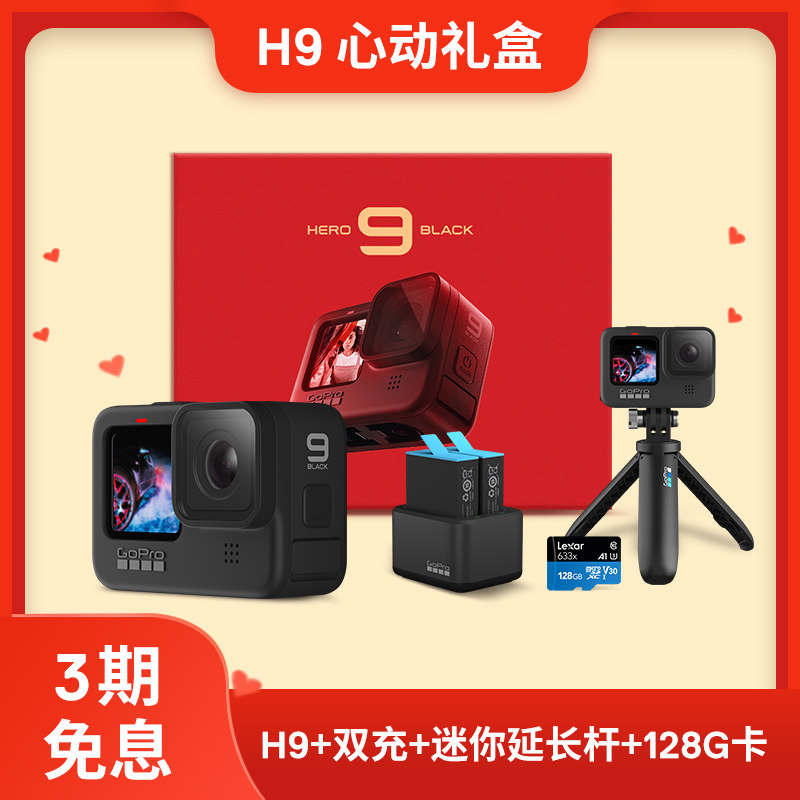 Gift Box GoPro9 Action Camera Vlog Camera 5K HD Diving Motorcycle Riding Ski Super Image stabilization