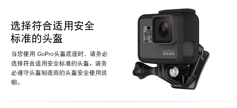 GoPro mũ bảo hiểm phía trước + phụ kiện máy ảnh cơ sở cố định