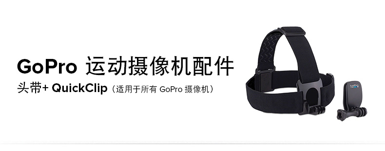 GoPro Headband + QuickClip Điều chỉnh HERO4 Thể thao Camera Phụ kiện Máy ảnh