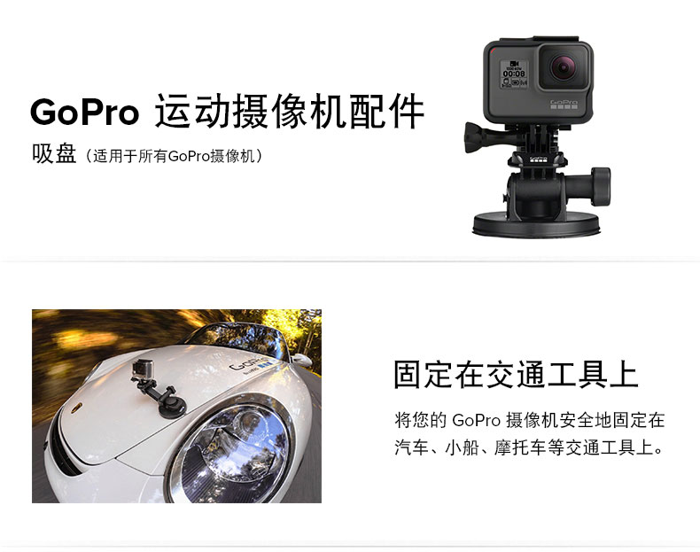 Phụ kiện máy ảnh GoPro thể thao hút Cup Holder (cho HERO3, HERO4, HERO5 6)