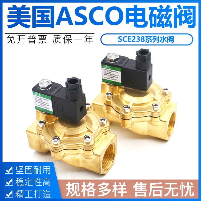 ASCO water valve solenoid valve SCE238D001 SCE238D002 D004 D005 D009 D007 D010