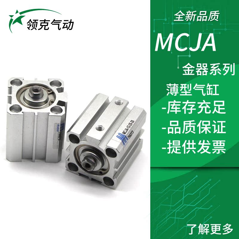 MINDMAN Taiwan Gold Cylinder MCJA-11-12-5 10 15 20 25 30 35 40 45 50M