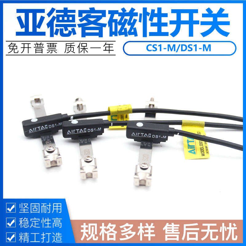 Yad passenger magnetic switch CS1-M-020-S25 10 12 S16 S20 S20 S32 S40 DS1-M DS1-M