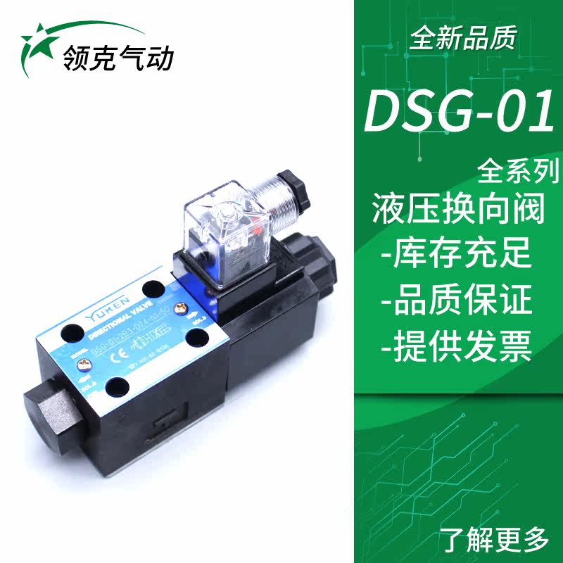 Oil-grinding hydraulic electromagnetic reversing DSG-01-2B2-D24-N-50 DSG-01-2B2-D24-N-50 DSG-02-2B2-N1-50 B3 B6