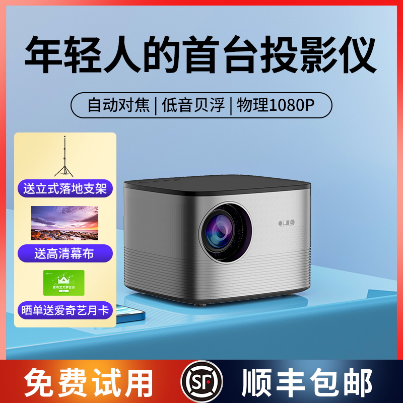 New Ultra High Clear Projector Home 1080P Bedroom Pitching Wall Wireless Pitched Room TV Smart Office-Taobao