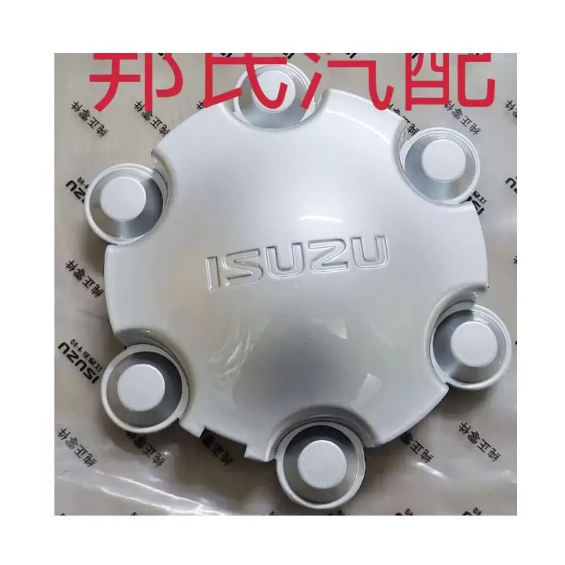 Диск колёсной по́шины для пикапа Jiangxi Isuzu DMAX Ruimailing Tuo, колесная ободная крышка, пылезащитная крышка, крышка оси колеса, декоративная крышка ступицы