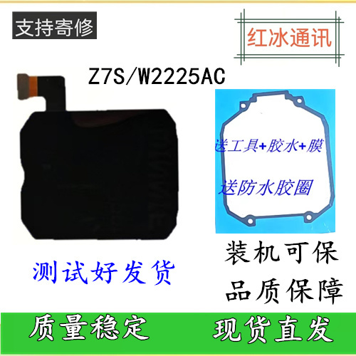 Suitable for Little Genius Z7Sz8 Z8A Screen Assembly Watch W2225Ac W2132Acw2307Ac Assembly Z7