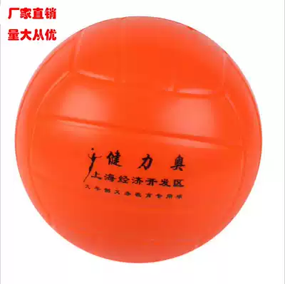 Jianli Olympic soft volleyball free inflatable pu soft row No. 3 soft volleyball 4 5 soft volleyball soft volleyball training special