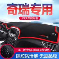 Chery 7 Tiggo 8 3X 5X Arrize 5 EX GX car central control sunscreen sunshade instrument panel light-proof pad