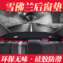 Chevrolet Classic Kruzkovozsey 3 Mai Rui Bao XL car rear window cover sunshade sunscreen