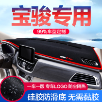 Baojun 730 510 530 560 310W 360 modified accessories decorative central control instrument panel sunscreen light-proof pad